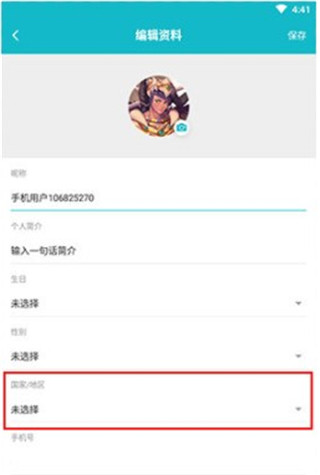 如何切换地区配图4