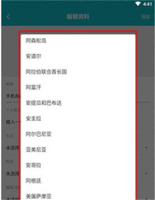 如何切换地区配图5