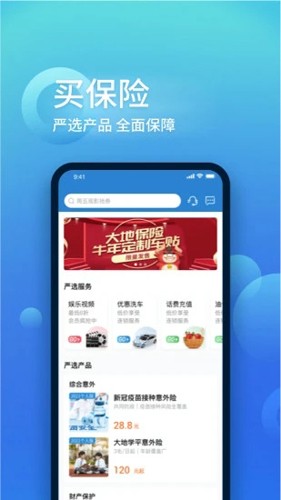 中国大地超A官方版4