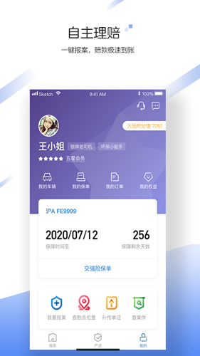 中国大地超级app3