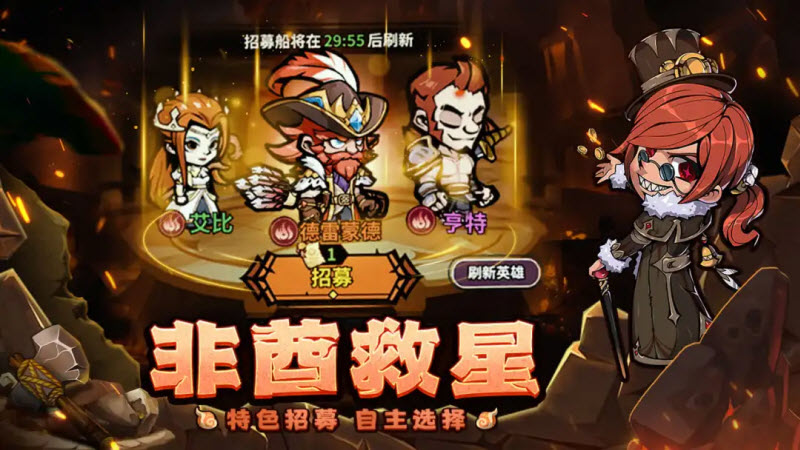 佣兵小镇官方版1