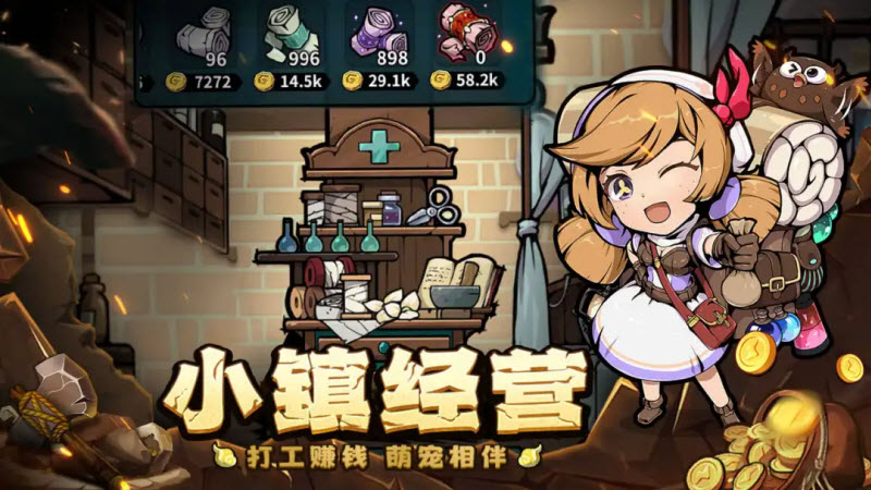 佣兵小镇官方版4