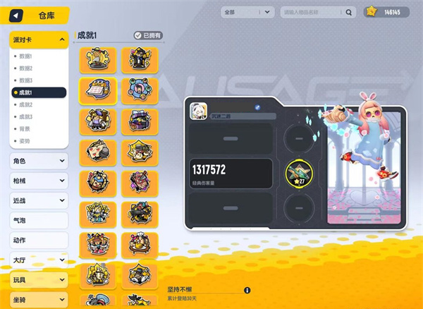 香肠派对国际服2025最新版