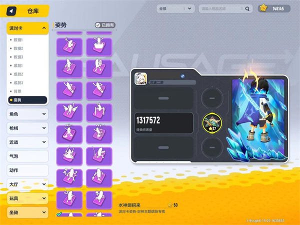 香肠派对国际服2025最新版