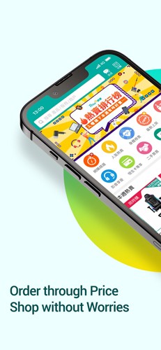 香港价格网price app1
