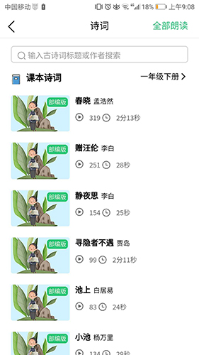 河南校讯通app手机版2