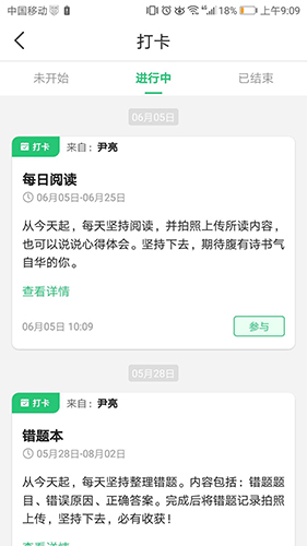 河南校讯通app手机版3