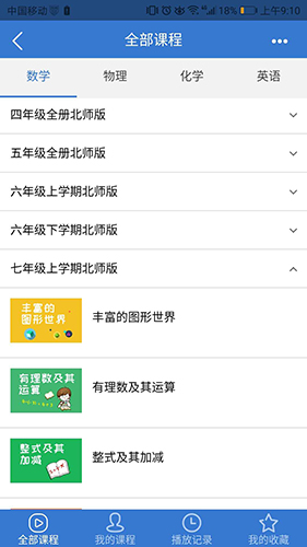 河南校讯通app手机版4