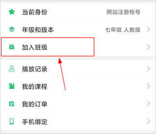 河南校讯通app手机版图片5