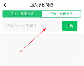 河南校讯通app手机版图片6