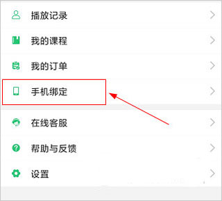 河南校讯通app手机版图片9