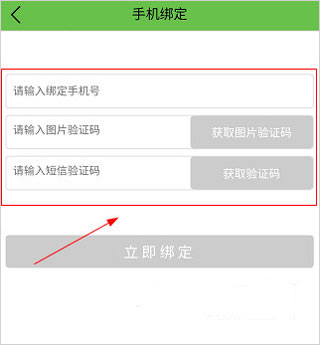 河南校讯通app手机版图片11