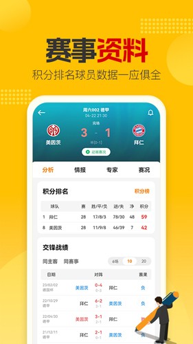 懂球圈app2