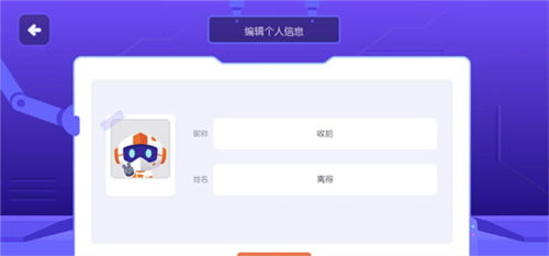 核桃编程APP怎么使用3
