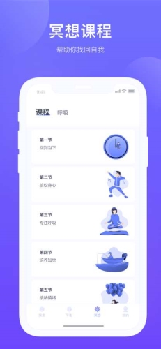 白噪音截图1