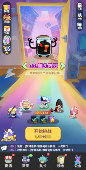 梦境护卫队手机版