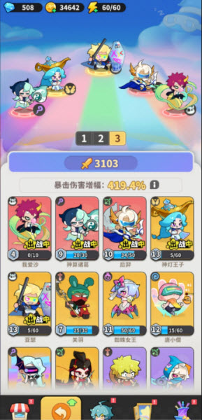 梦境护卫队手机版