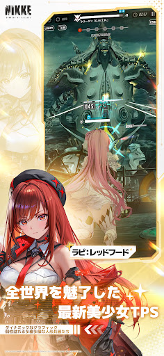 胜利女神妮姬日服2