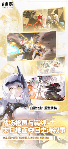 胜利女神妮姬日服3