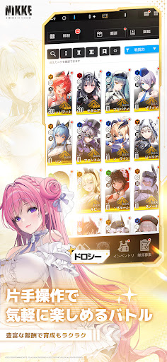 胜利女神妮姬日服4