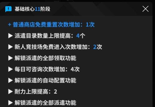 胜利女神妮姬日服