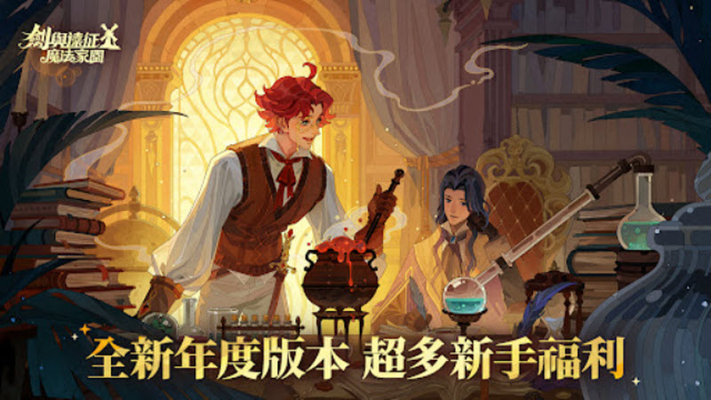 剑与远征2启程国际服2