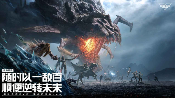 逆战未来体验服1