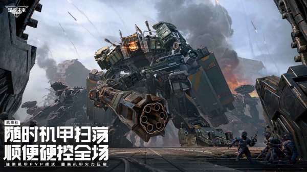 逆战未来体验服2