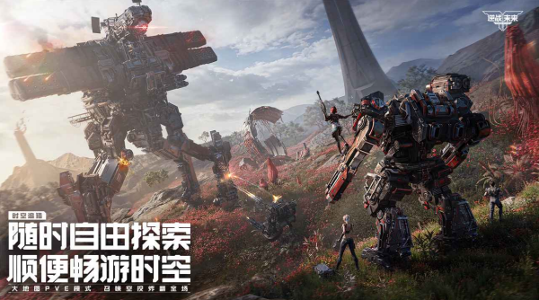 逆战未来体验服4