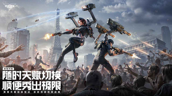 逆战未来体验服5