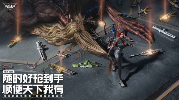 逆战未来体验服6