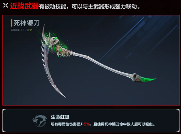 逆战未来体验服