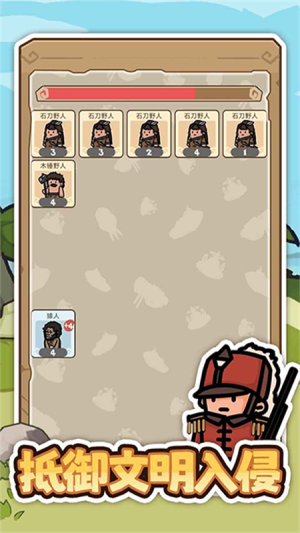 文明推演官方正式版3