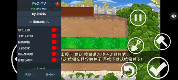 植物大战僵尸随机植物版破解版1