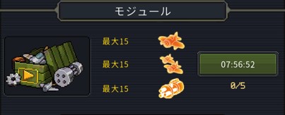 模块获取攻略配图1