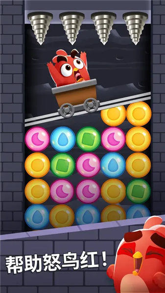 愤怒的小鸟梦幻爆破99999金币1