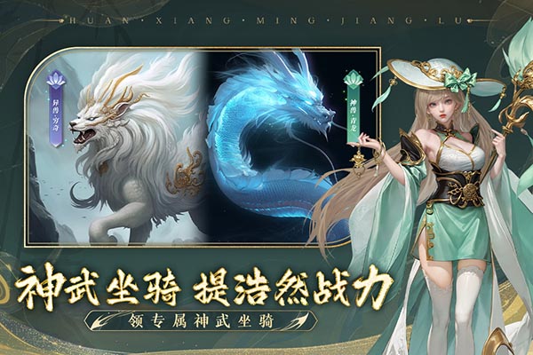 幻想名将录神魔版4