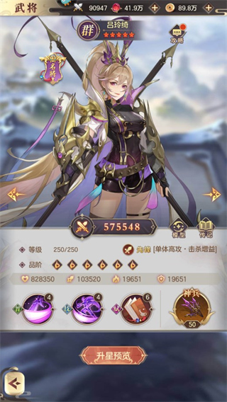 平民最强阵容配图3