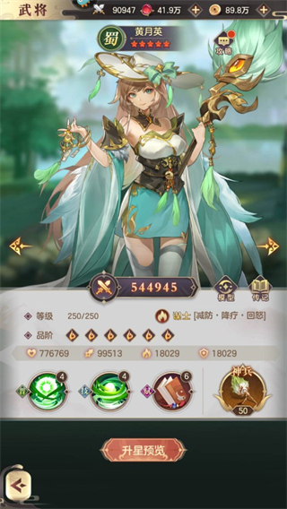 平民最强阵容配图5