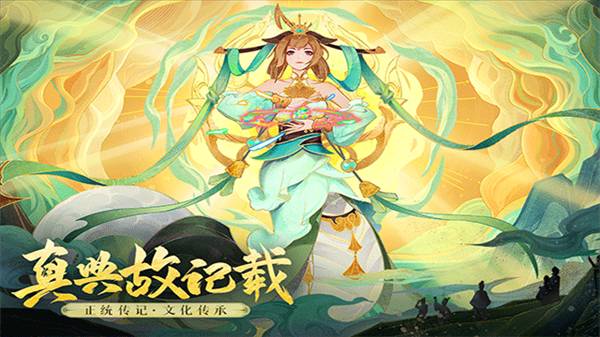 守卫山海电视版3