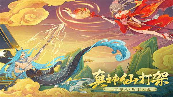 守卫山海电视版4