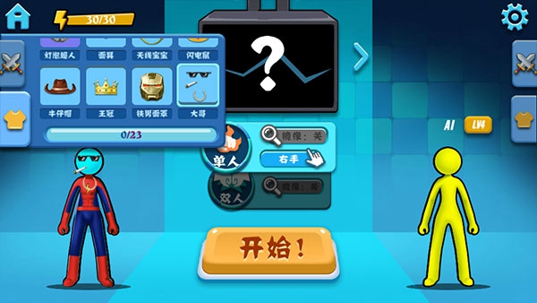 决斗火柴人双人版最新版1