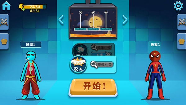 决斗火柴人双人版最新版2