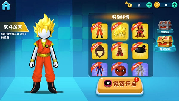 决斗火柴人双人版最新版4