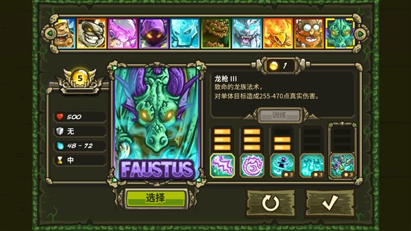 王国保卫战起源全英雄解锁版宣传图