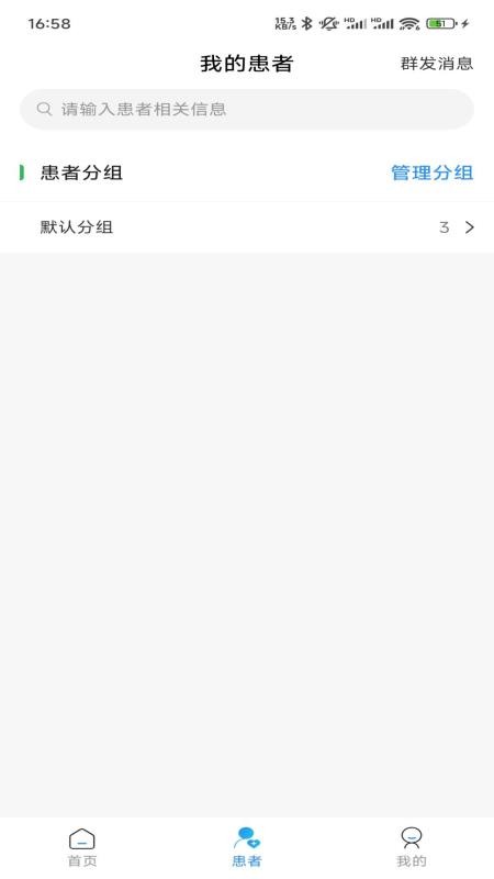 裕亨云医专家端最新版免费2