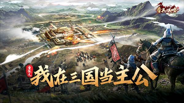 奇兵谋略小米手机版1