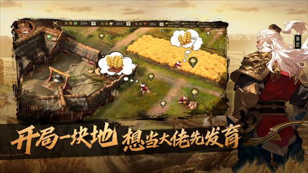 奇兵谋略小米手机版4