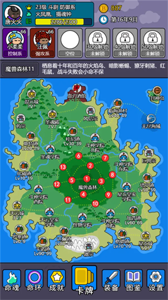 斗神大陆2最新版本4