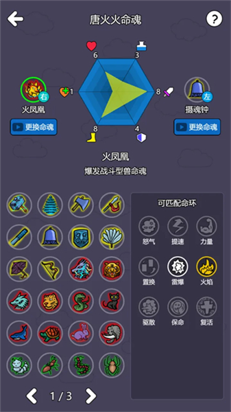 斗神大陆2最新版本5